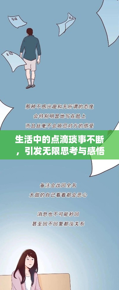 天各一方 第2頁