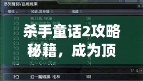 飛天遁地 第2頁(yè)