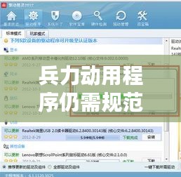 兵力動(dòng)用程序仍需規(guī)范：兵力行動(dòng)的定義 