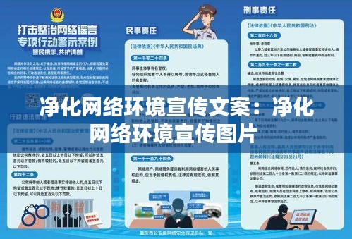 鳥駭鼠竄 第2頁