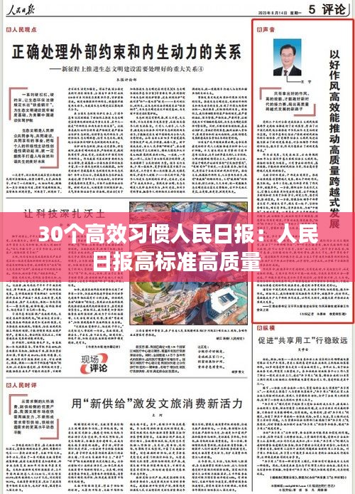 風流人物 第2頁