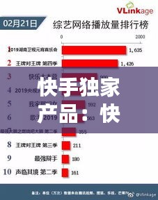德才兼備 第2頁