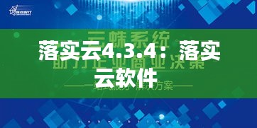飛黃騰踏 第3頁