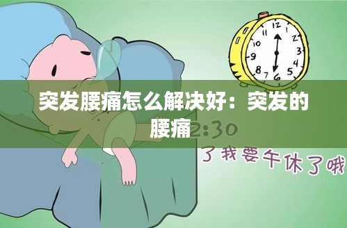 一石三鳥 第3頁