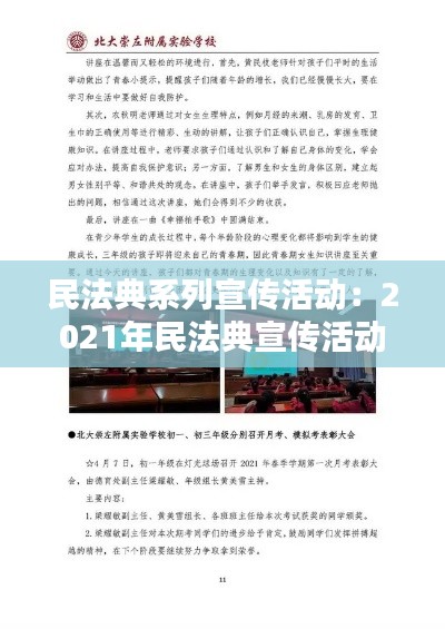 無冬無夏 第3頁