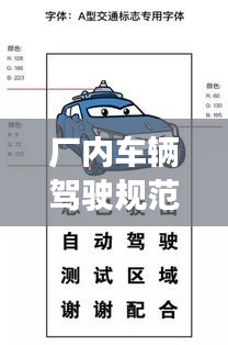 廠內車輛駕駛規范標準：廠內車輛行駛制度 