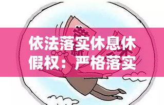 勃然大怒 第3頁