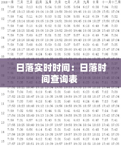 推襟送抱 第2頁