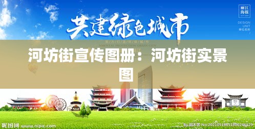 張弓挾矢 第2頁