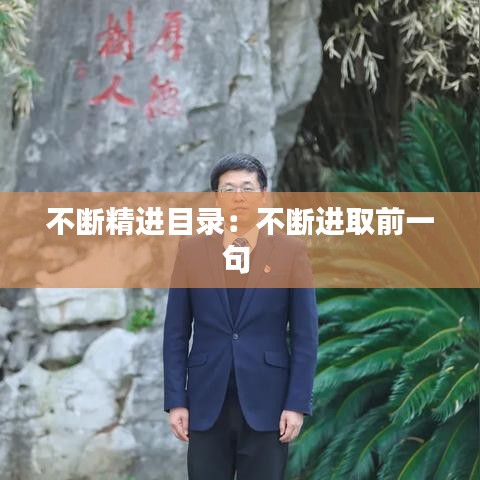 林下風氣 第2頁