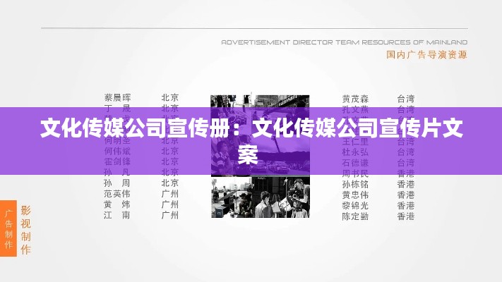 民貴君輕 第2頁