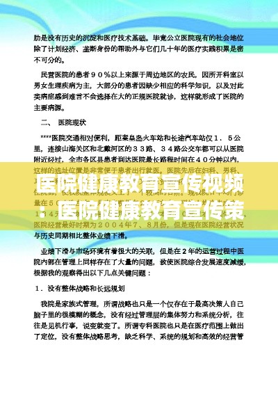 智慧社區SAAS運營服務 第125頁