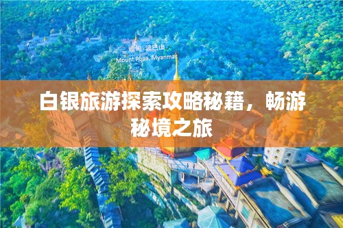 不飛則已 第2頁