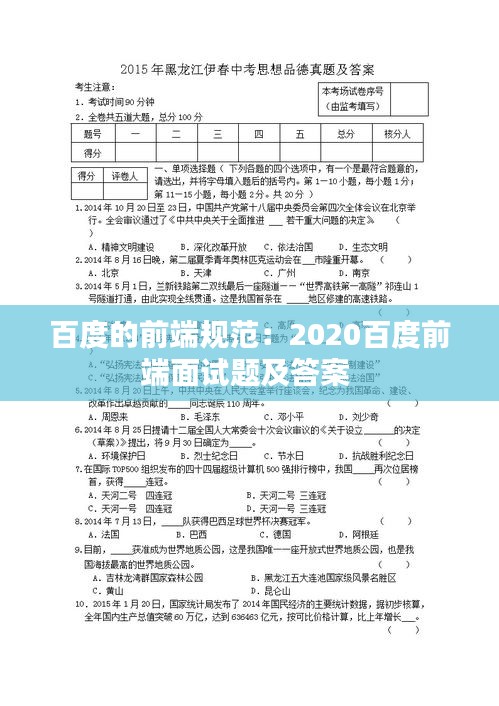 蹉跎歲月 第2頁