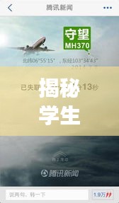 揭秘學(xué)生會(huì)亂象，問(wèn)題背后的真相深度剖析