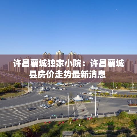 物離鄉(xiāng)貴 第3頁(yè)
