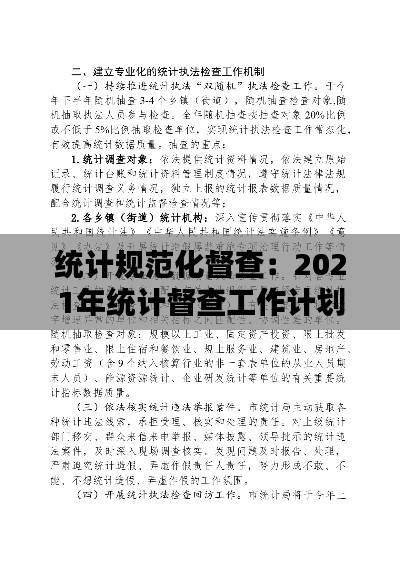 騰龍換鳥 第2頁