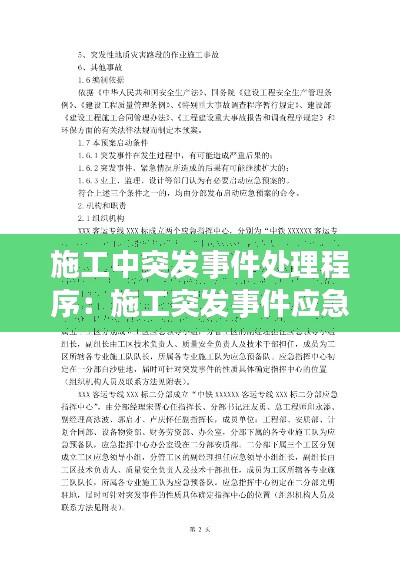 無獨有偶 第2頁