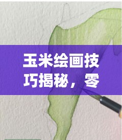 花枝招展 第2頁