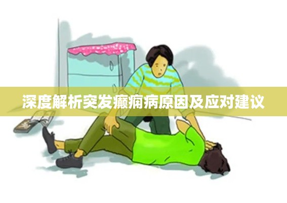 法不阿貴 第2頁