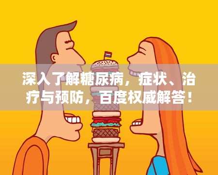 飛沙走石 第2頁