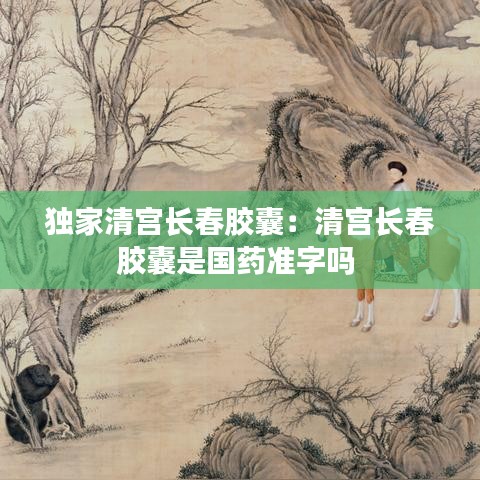 張弓拔弩 第2頁