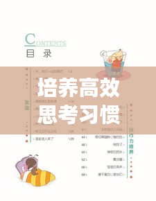 釵荊裙布 第2頁