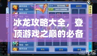 飛墻走壁 第2頁