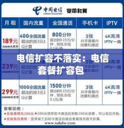 攀高接貴 第2頁