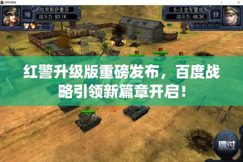 虛張聲勢 第2頁