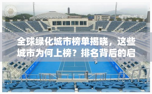 關于我們 第94頁