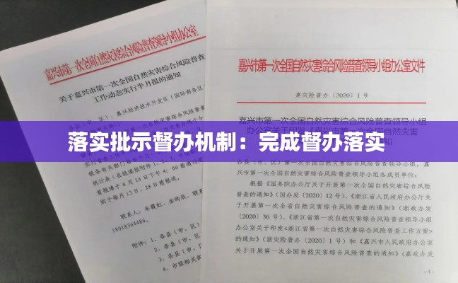 令行禁止 第2頁