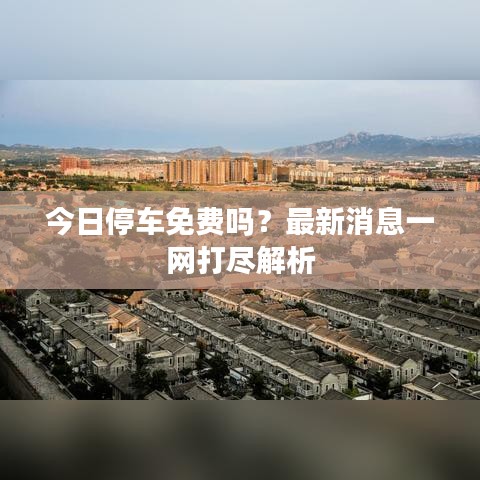 鶴立雞群 第2頁