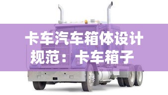 鬼張鬼智 第2頁