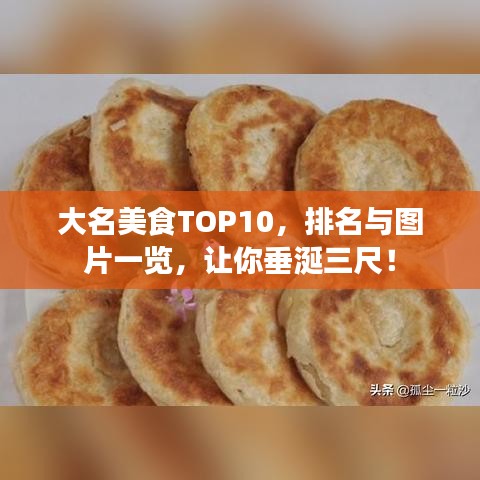 空前絕后 第2頁