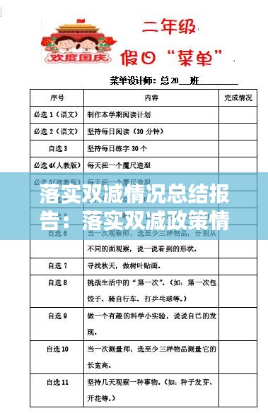 懸梁刺股 第2頁