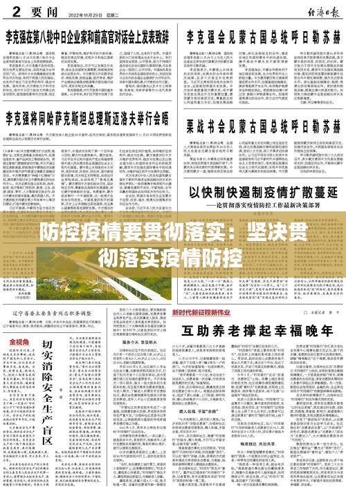 蟻出蚋飛 第2頁