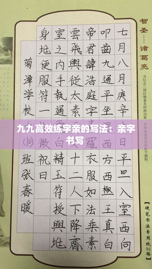 吉光片羽 第2頁