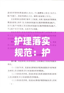七嘴八張 第2頁