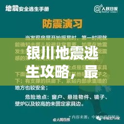 雪中送炭 第2頁