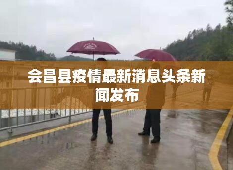 智慧社區SAAS運營服務 第77頁