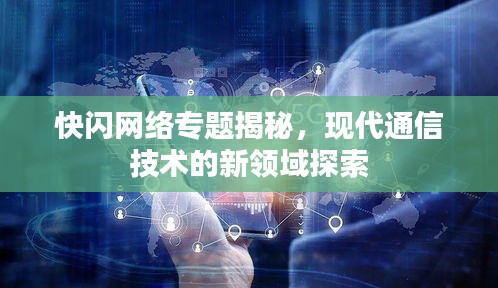 口若懸河 第2頁