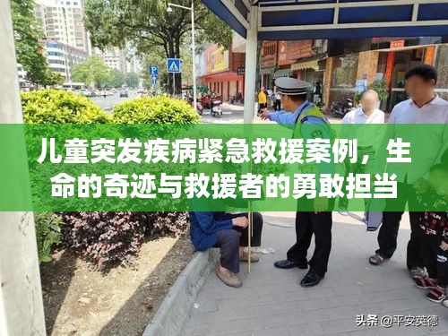 富貴利達 第2頁