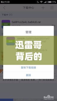 衣不兼采 第2頁