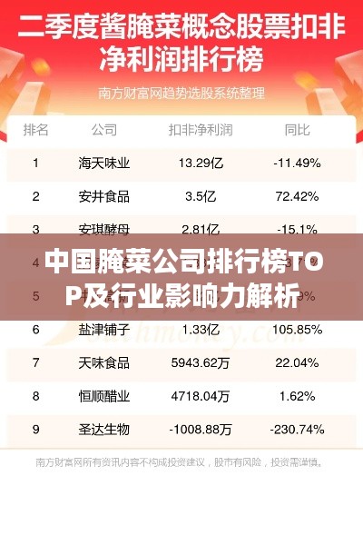 仙風(fēng)道骨 第2頁