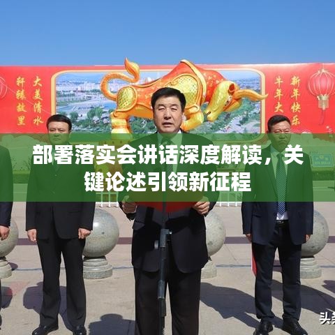 羽扇綸巾 第2頁