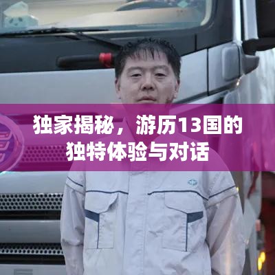 貴極人臣 第2頁