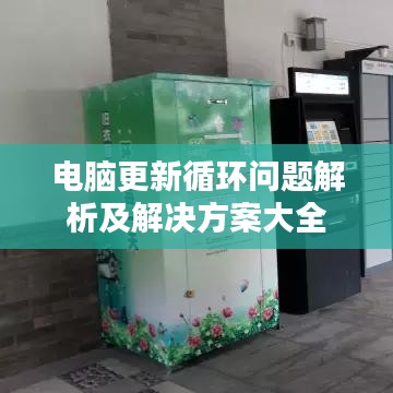 關于我們 第20頁