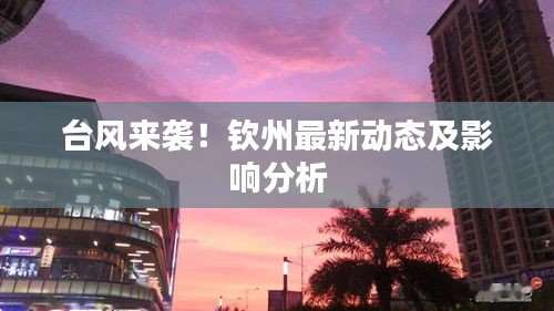 披肝瀝膽