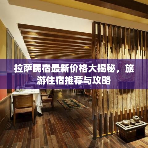 智慧社區SAAS運營服務 第18頁